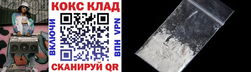 Кокаин 98% mega сайт Соль-Илецк