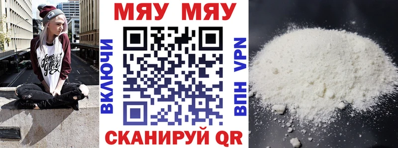 Мефедрон мяу мяу  Соль-Илецк 