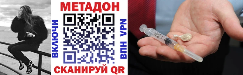 МЕТАДОН мёд  Соль-Илецк 